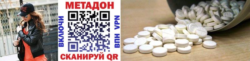 где купить   Грязовец  МЕТАДОН VHQ 